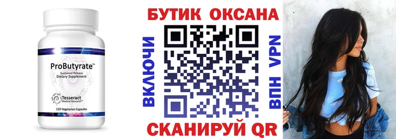 Бутират 99%  цена наркотик  Октябрьск 