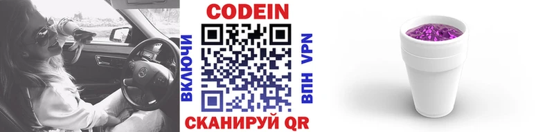 Кодеин напиток Lean (лин)  где можно купить   Октябрьск 