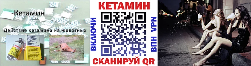 Кетамин ketamine Октябрьск