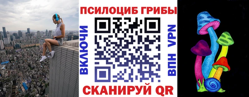 Галлюциногенные грибы MAGIC MUSHROOMS  где купить наркоту  МЕГА онион  Октябрьск 